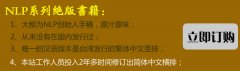 NLP绝版书籍之49-教学革命